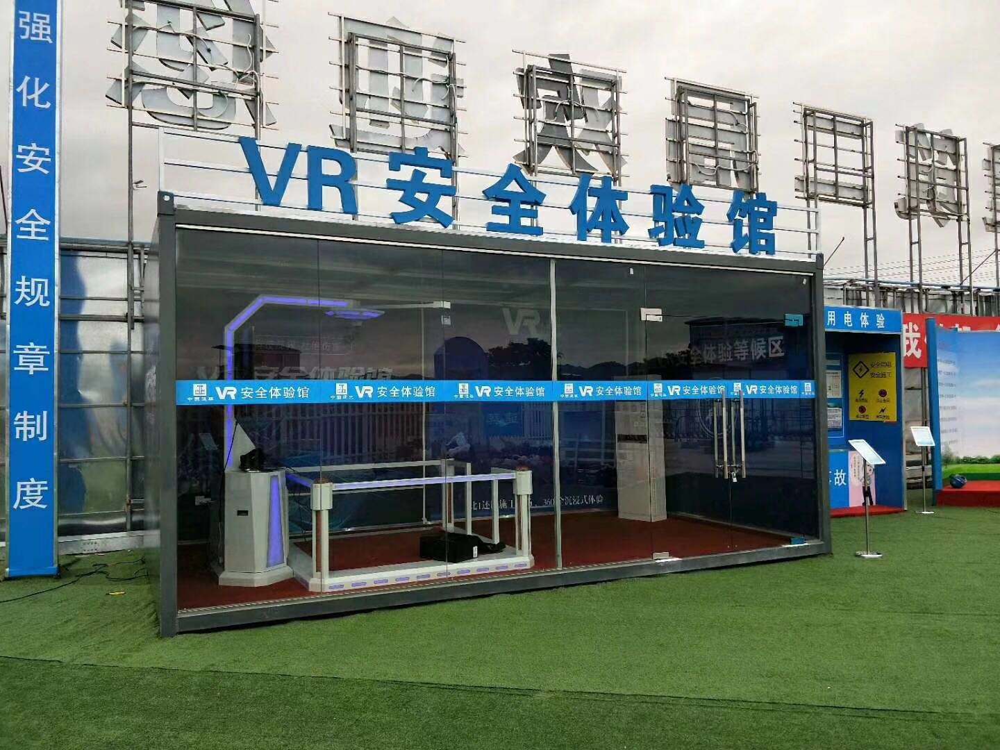 灵寿县VR安全体验馆